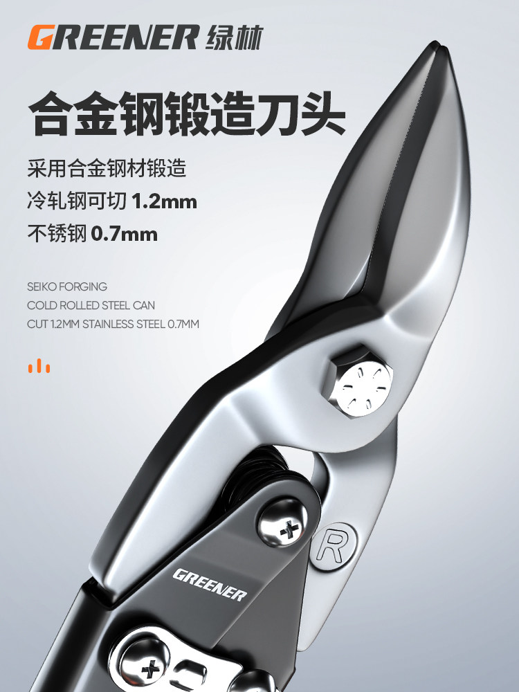 녹색 숲 철 가위 철 절단 용 특수 가위 산업용 와이어 가위 전기 기사 경강 항공 가위 용골 가위