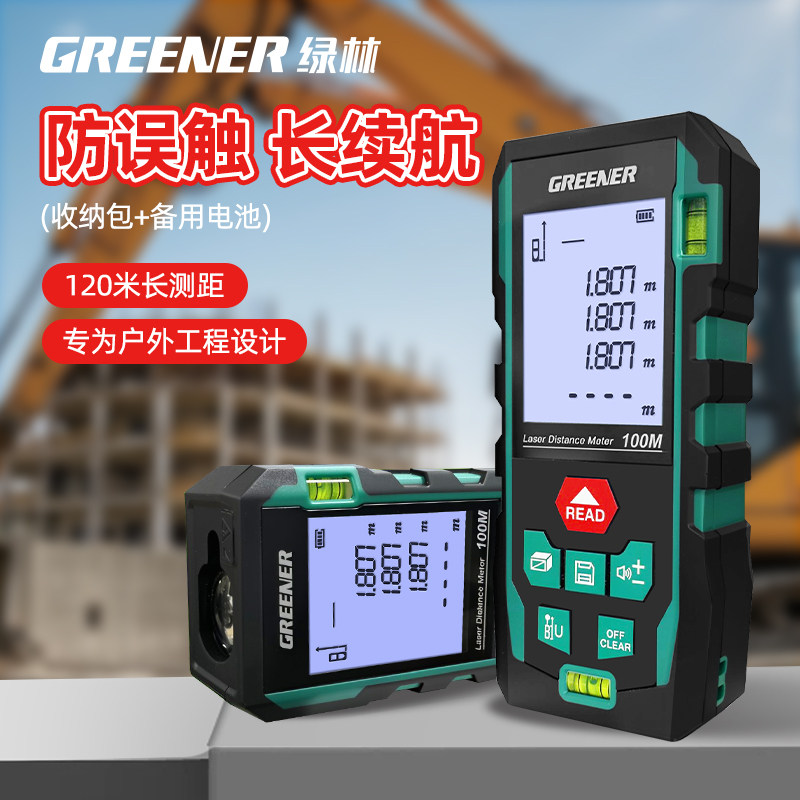 能工激光测距仪高精度手持水平尺电子尺红外线距离仪器装修量房仪