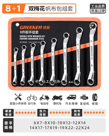 【用坏扭断✅免费补发】梅花9件(6-24)