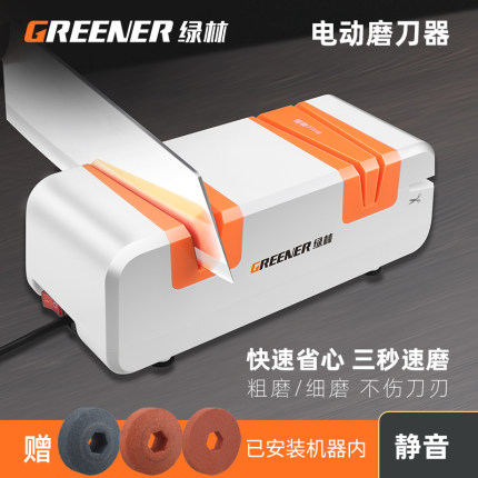 绿林电动磨刀器多功能小型磨刀石工具家用厨房菜刀全自动磨刀机