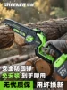 Товары от 绿林官方旗舰店