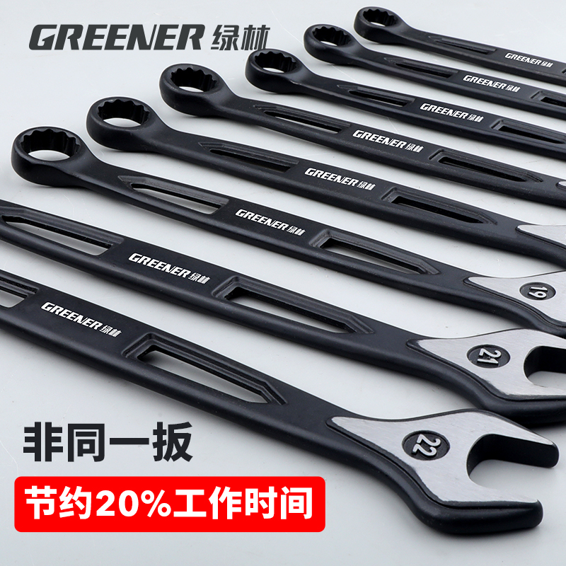 绿林开口扳手工具套装组合加长两用梅花10号梅开17板子13mm呆扳手 五金/工具 两用扳手 原图主图