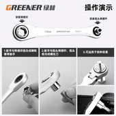 极速绿林双梅花棘轮两用扳手工具套装 快速多O功能修车套筒扳手组
