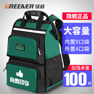 【不要买工具背包,除非看过我】绿E林双肩工具包结实耐用免费印字