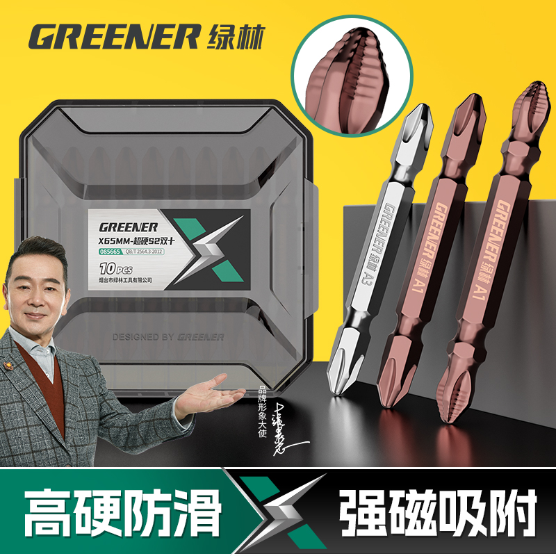 绿林X批头十字强磁圈防滑高硬度电动螺丝刀手电钻起子机套装双头
