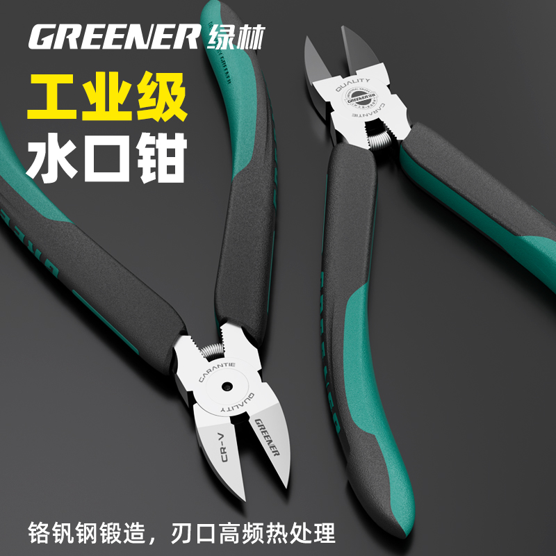 绿林水口钳高硬度工业级德国进口工艺电工专用高达模型剪钳斜口钳