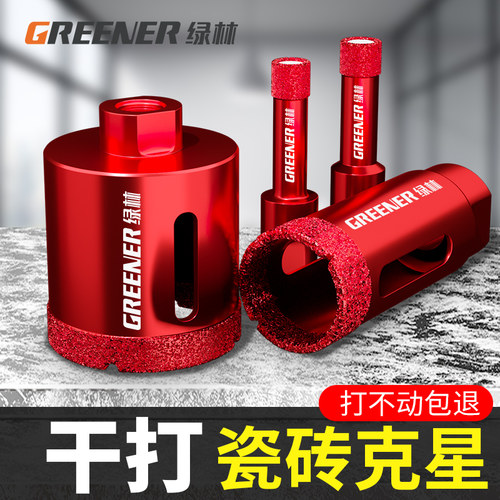 绿林角磨机钻孔器瓷砖钻头打孔玻璃大理石材专用角磨机神器干打转