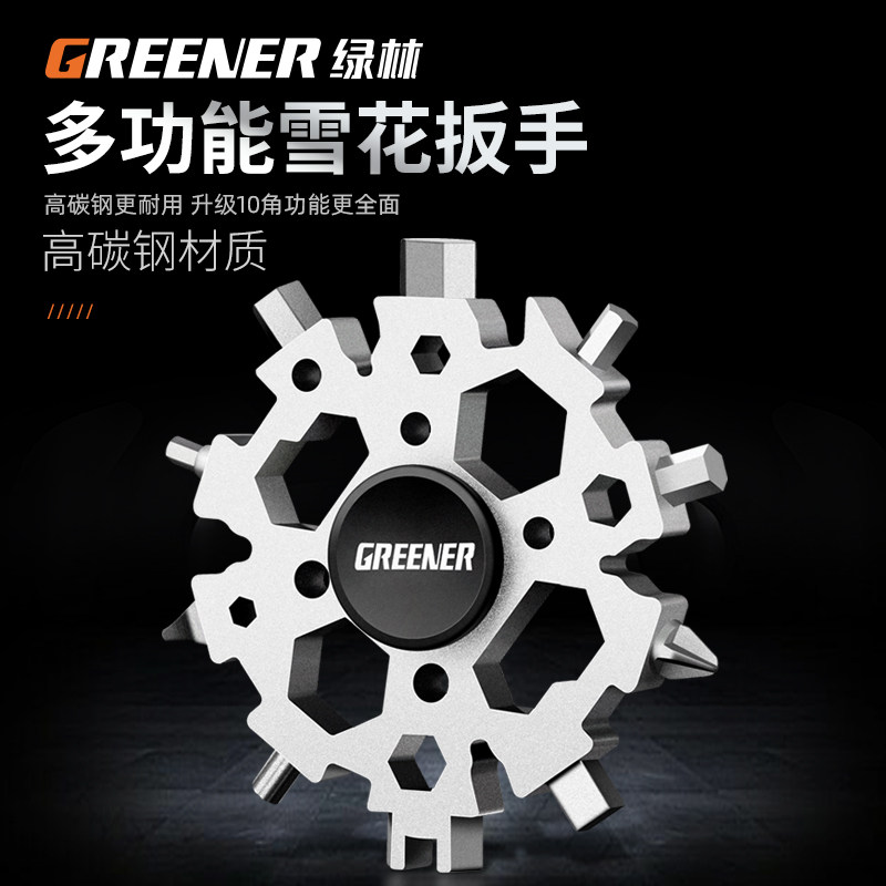 速发绿手多功能雪花扳手能高碳钢便捷式林指陀螺工内2合一具六角