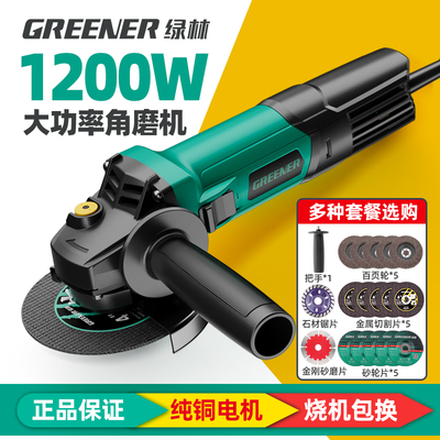 绿林电动角磨机磨光机小型手磨机手持切割机家用抛光机打磨机