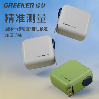 德国精工卷尺正品5米原装圈尺盒