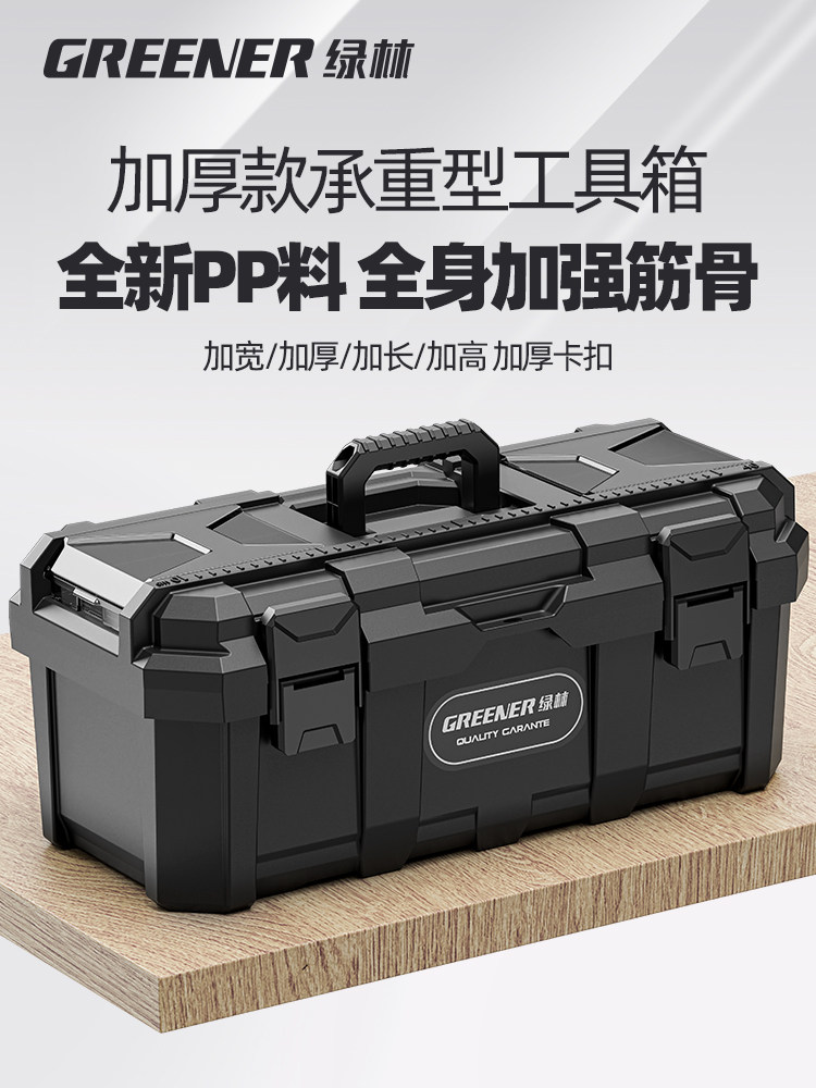 녹색 숲 도구 상자 보관 상자 전기 산업 학년 세트 홈 다기능 하드웨어 자동차 장착 두꺼운 플라스틱 상자