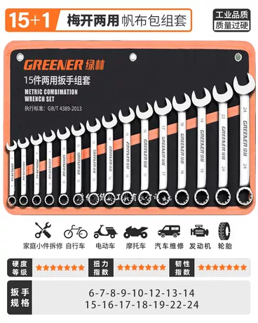 【用坏扭断✅免费补发】两用16件（6-24）