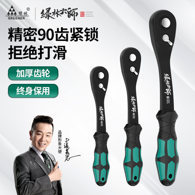 大师套筒扳手工具齿外六角棘轮套管套装快速大中/吋套筒扳手多功