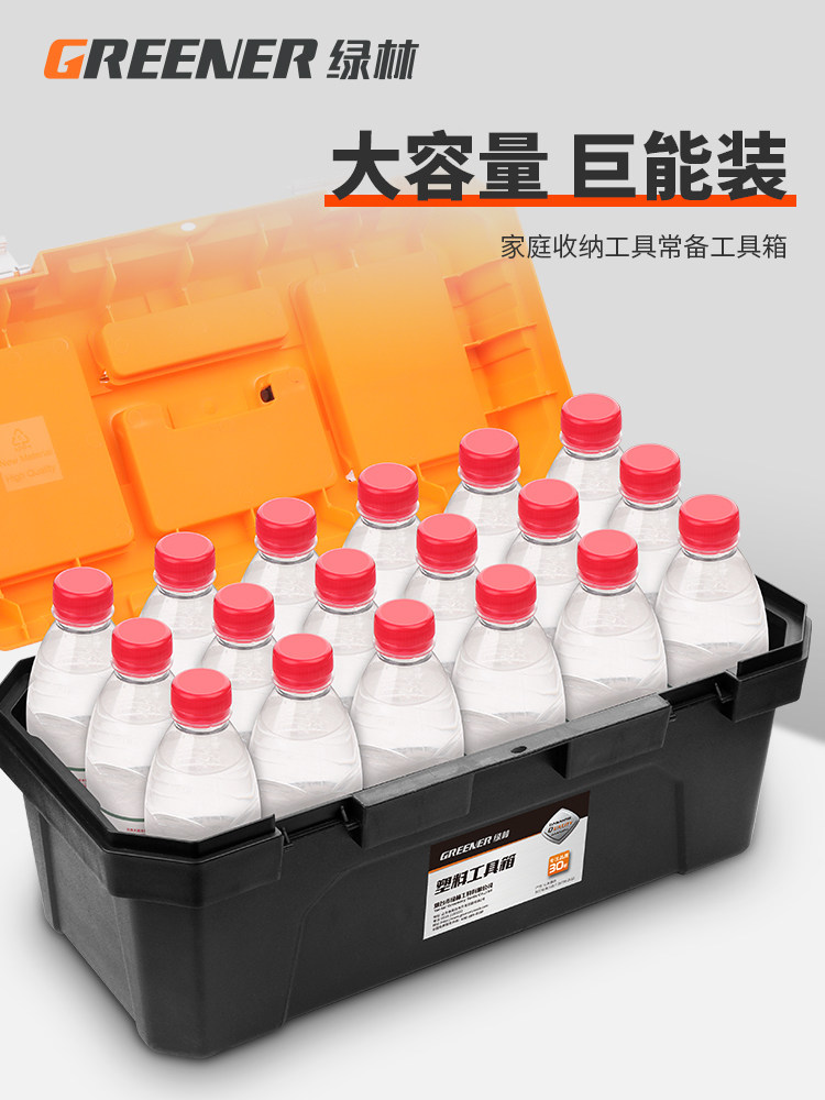 绿林工具箱工业级家用收纳盒五金大号手提式车载多功能维修电工箱,五金/工具,五金工具箱/五金收纳箱,淘宝优惠券,粉丝福利购,淘宝优惠卷