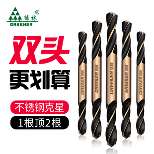 麻花钻头双头双刃不锈钢专用含钴超硬大全钻铁打孔钢铁m35钻头
