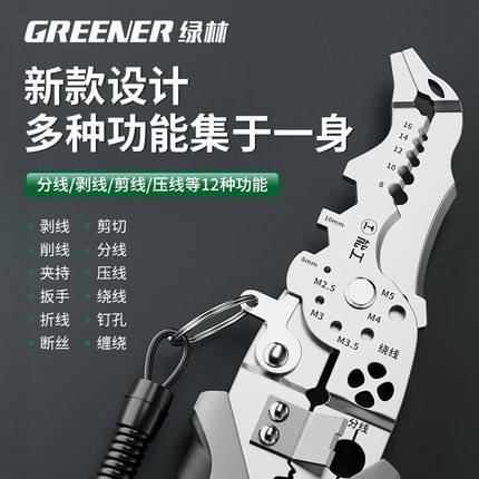 绿林新款21合一多功能电工剥线钳电工专用钳子弯头剥线神器剪线钳