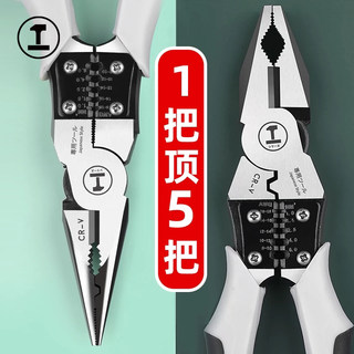 绿林老虎钳电工专用多功能斜口钢丝钳工具大全钳子家用套装尖嘴钳