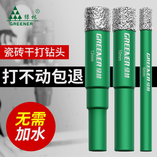 速发全林开孔器瓷打钻头砖孔神器玻璃大绿大理石材专用磁砖干打不