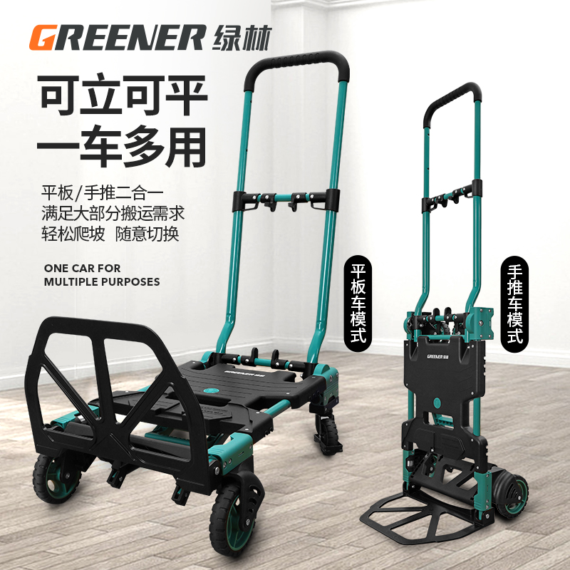 拉货手推车可折叠搬运多功能牵引快递平板小拖车爬楼便携