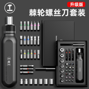 棘轮螺丝批梅花改锥工具多功能平口小起子 绿林十字一字螺丝刀套装