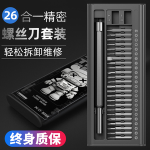 绿林精密螺丝刀套装拆手机电脑笔记本眼镜工具梅花三角文创螺丝批