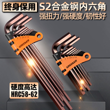 内六角扳手套装 内六方6角螺丝刀工具万能六棱角扳手六件套六边形