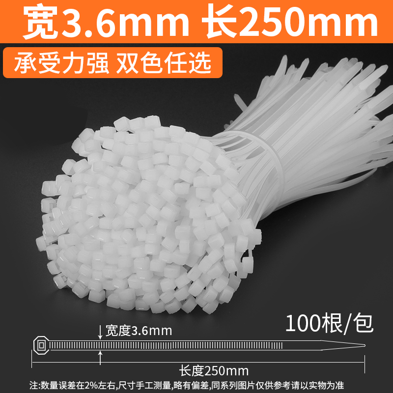 自锁式尼龙扎带电线束线带塑料