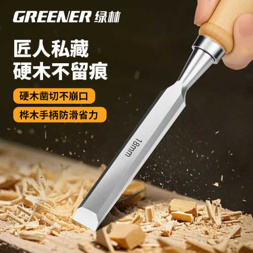 绿林木工凿子扁铲开 槽专用神器木柄铲刀德国工艺榫卯工具神器大