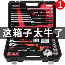 汽车维修万能修车工具大全箱多功能小飞 汽修工具套装 套筒扳手套装