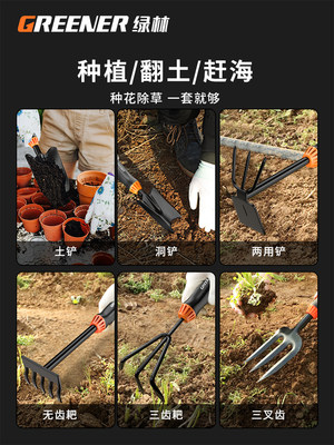 绿林园艺工具套装种花除草花铲松土神器铲子养花耙子种菜专用工具