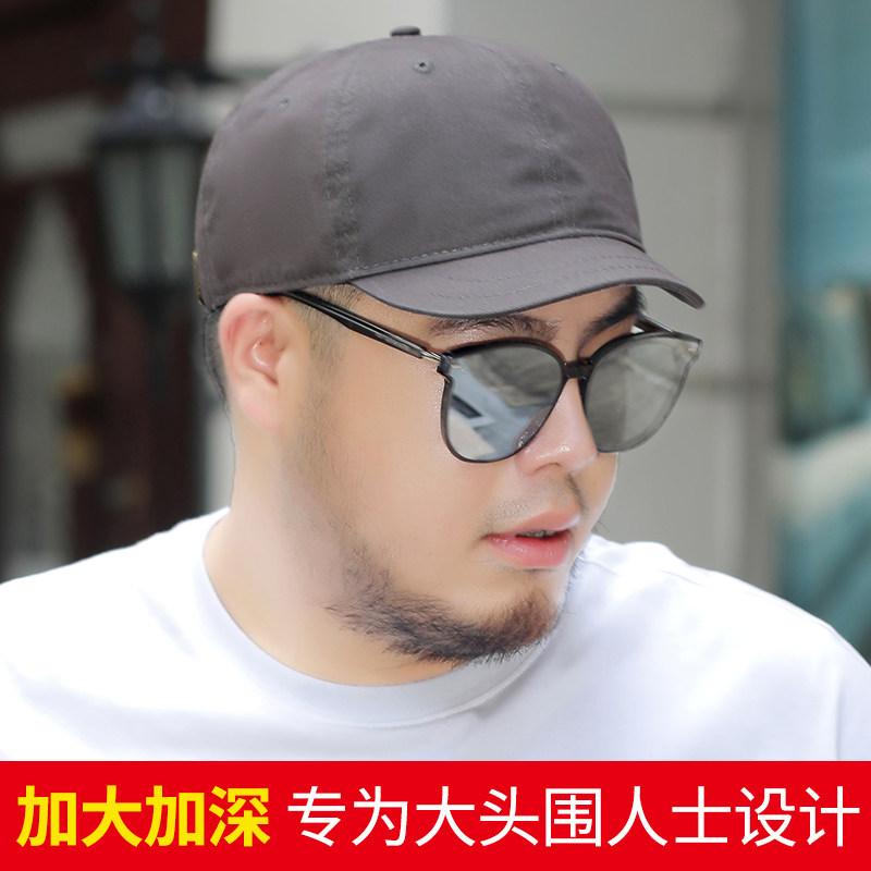 大头围鸭舌帽秋天男帽子短檐短沿遮阳帽大头脸秋季男款加大棒球帽,服饰配件/皮带/帽子/围巾,帽子,淘宝优惠券,粉丝福利购,淘宝优惠卷
