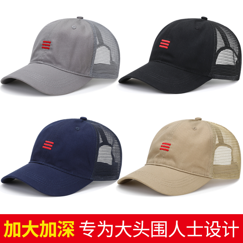 圆脸棒球帽大头围夏季夏天