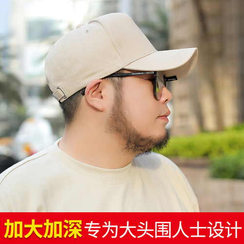 帽子男大头围鸭舌帽遮阳