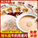 猴头菇牛奶燕麦片冲泡免煮上班早餐营养快速食品袋装 胃胀反酸烧心