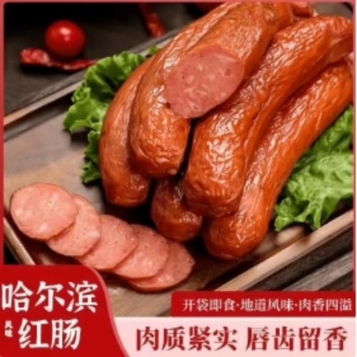【哈尔滨风味红肠】哈尔滨风味果木熏烤红肠传统好吃地道脆嫩香肠