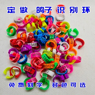 快速定做鸽子私环定做信鸽足环开口脚环鸽子脚环识别环信鸽子卡环