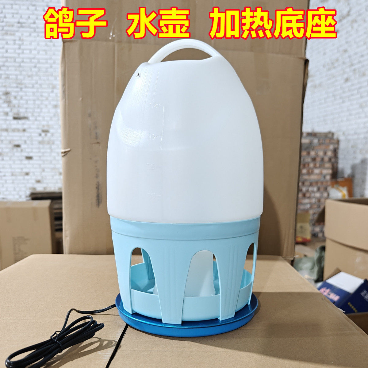 鸽子水壶加热底座信鸽用品用具赛鸽饮水器防冻保温冬季恒温加热器