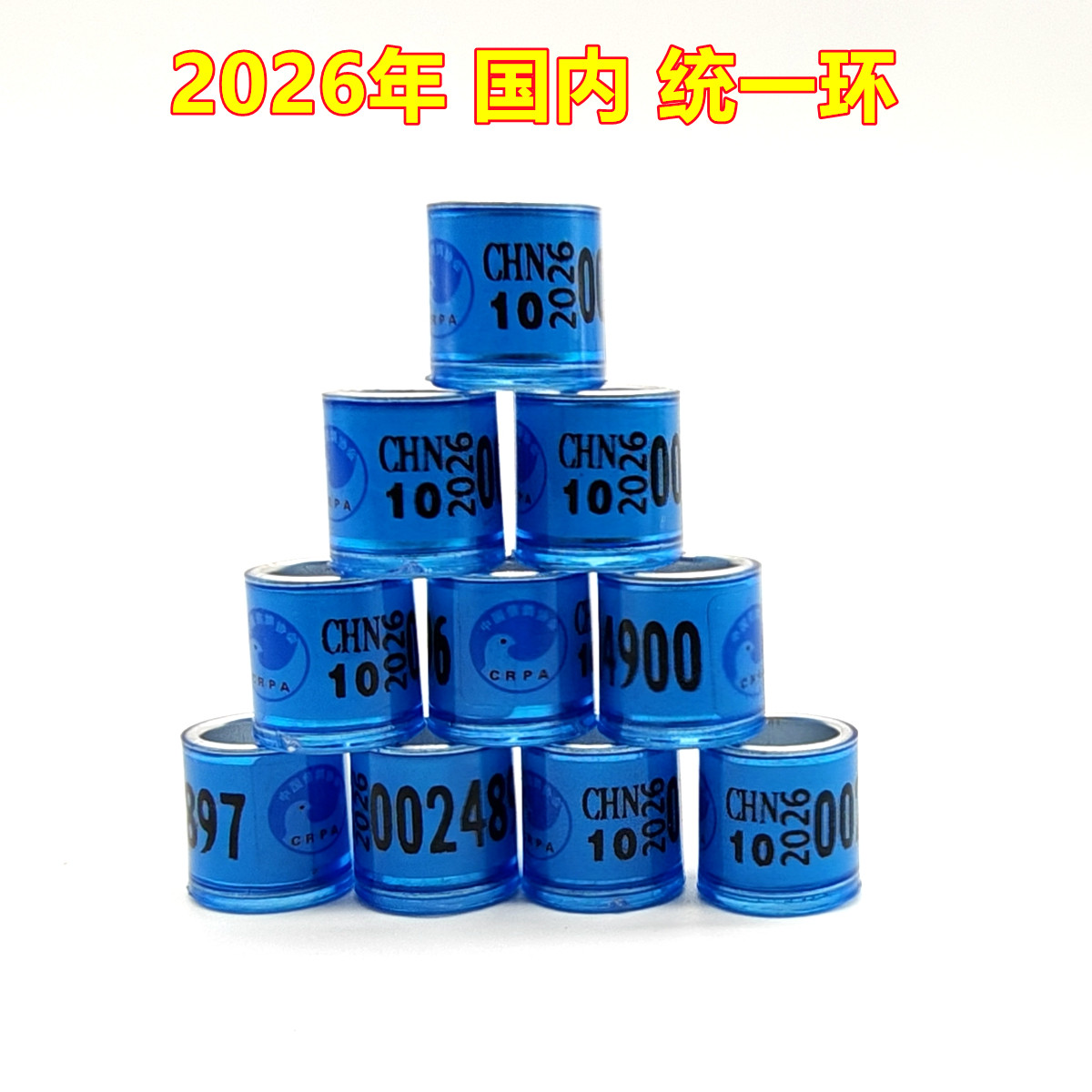 鸽子脚环2026年足环信鸽环