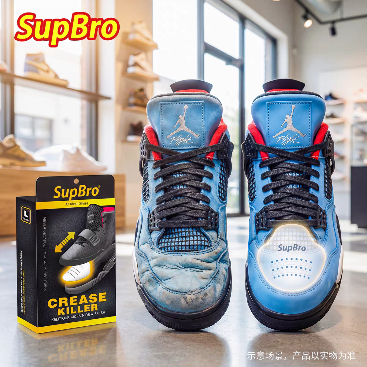 SupBro鞋盾aj1鞋头防褶皱空军一号trainer防折痕神器鞋撑dunk板鞋