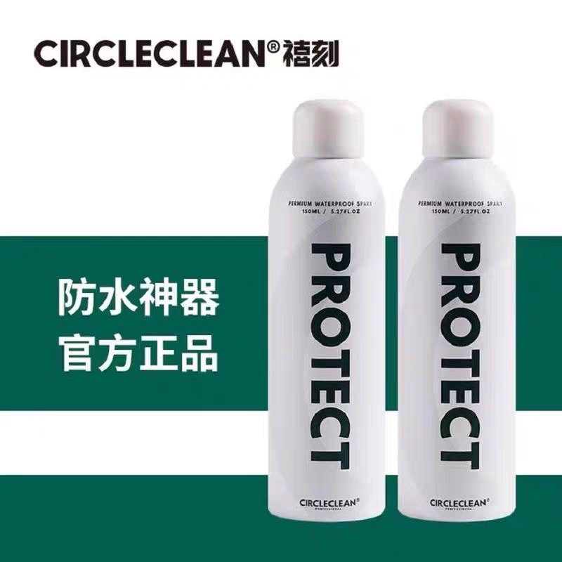 CIRCLECLEAN防水喷雾AJ翻毛皮麂皮UGG椰子小白鞋防脏鞋防污喷雾