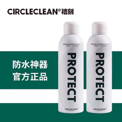 防水防污喷雾适用翻毛皮麂皮皮面