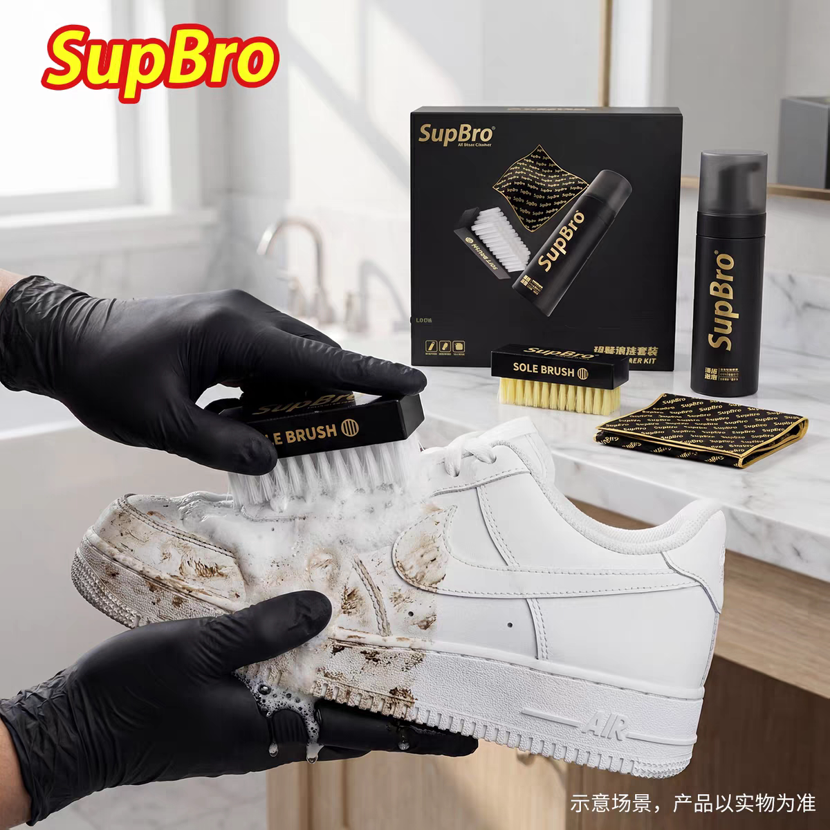 SupBro清洗剂套装洗鞋专用液运动鞋篮球鞋皮面泡沫清洁剂护理神器