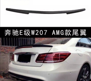 适用于07-17奔驰E级W207尾翼W212E260 E350coupe改装碳纤维压尾翼