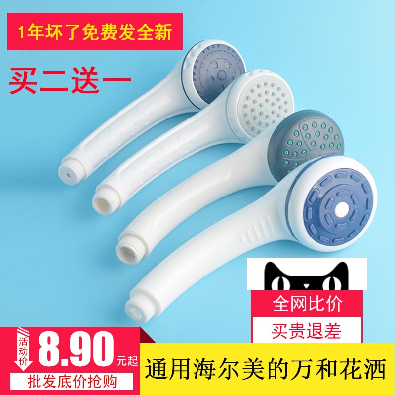 适用电热水器花洒喷头开关冷热