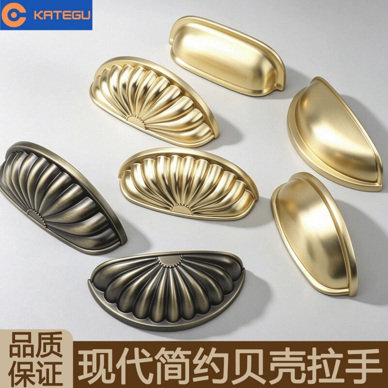 卡特固现代简约加厚贝壳小拉手法式古铜色立体财布扣手工柜门把手