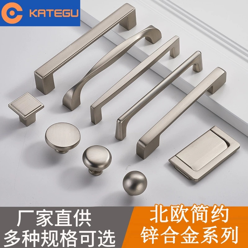卡特固北欧简约锌合金哑光拉丝家具把手橱柜衣柜鞋柜抽屉柜门拉手