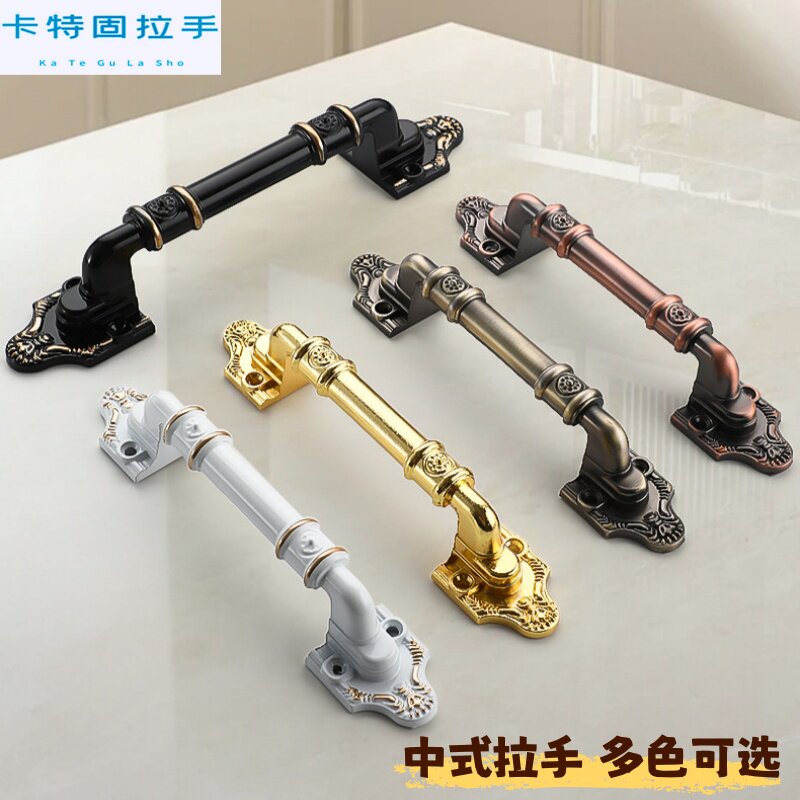 卡特固中式复古雕花拉手黄铜色家具门把手通用型小拉手多色可选