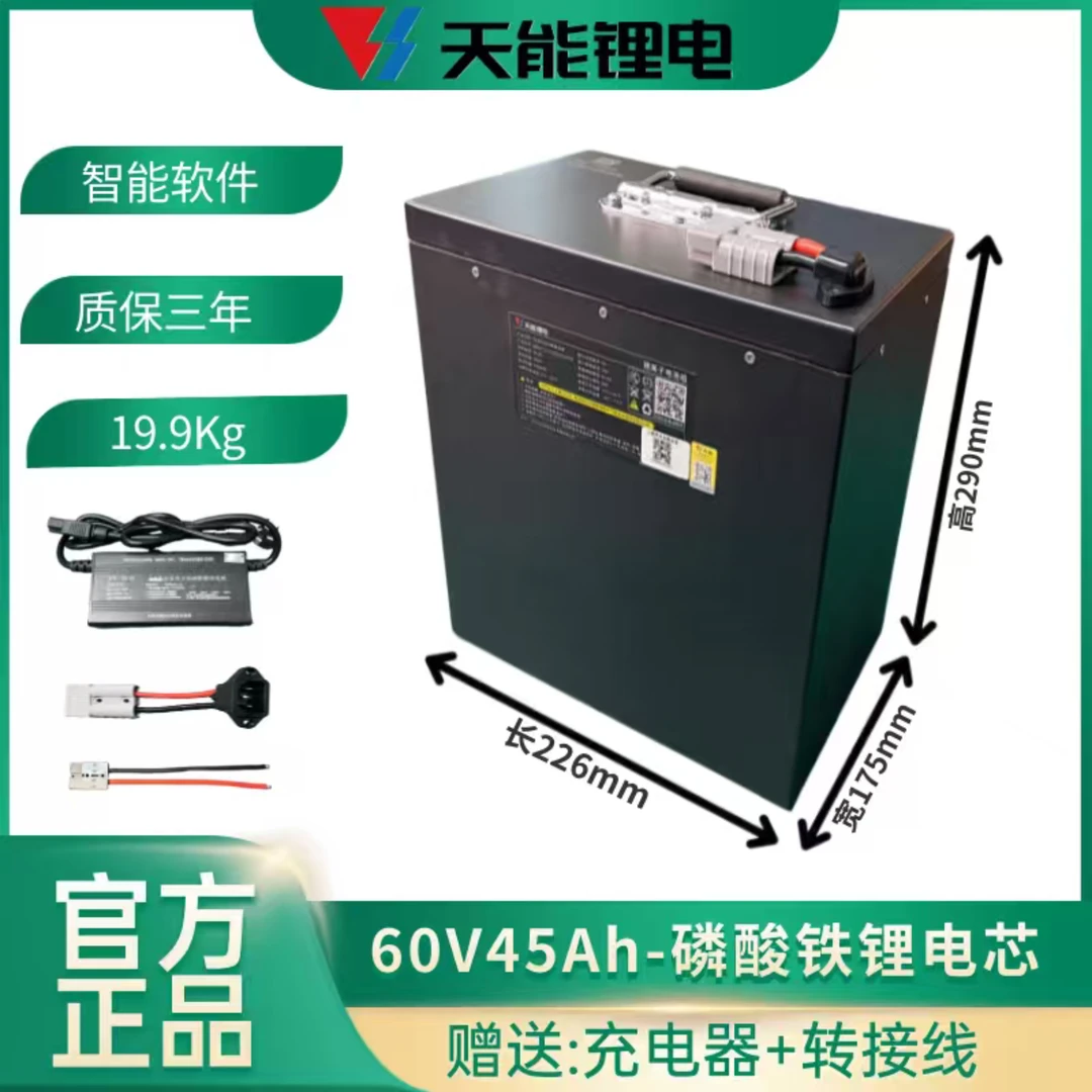 天能锂电池60V45Ah72V45安大容量长续航正品原装专用电动车电瓶