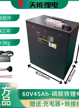天能锂电池60V45Ah72V45安大容量长续航正品原装专用电动车电瓶