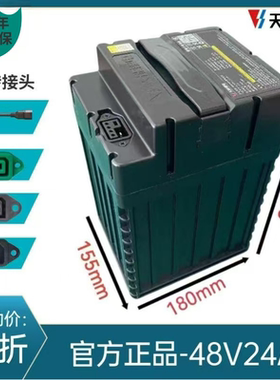 天能锂电48V24AH电动车新国标锂离子正品原装通用专用本田S07